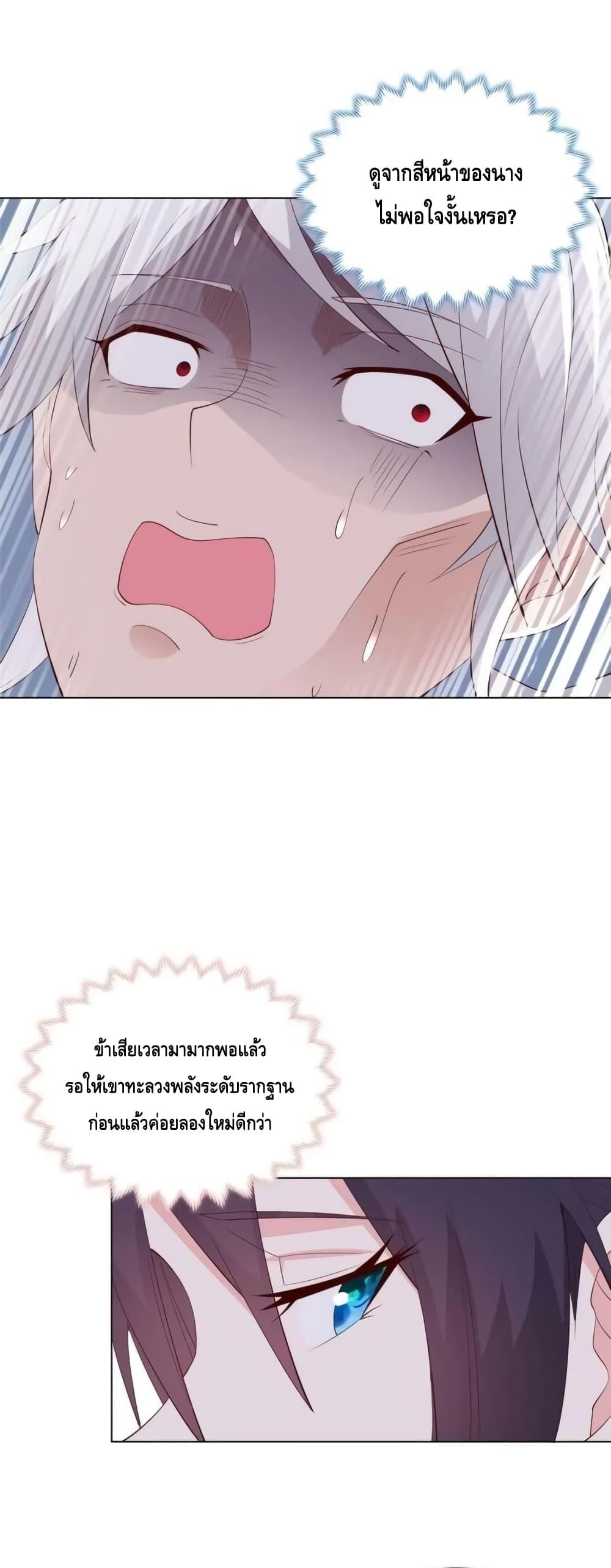 Intelligent Comprehension System ตอนที่ 61 (15)